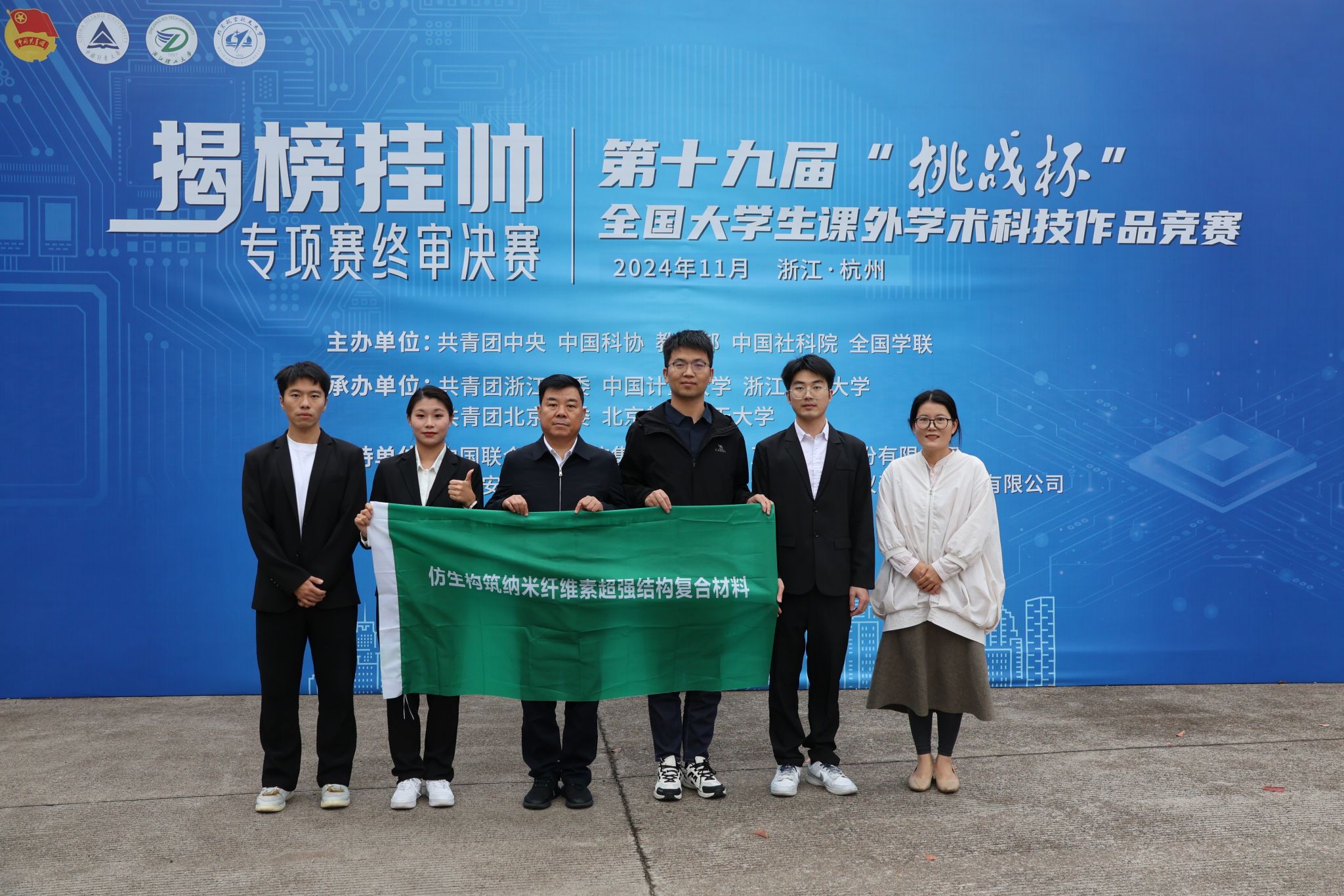 一等奖+2！国产视频
在第十九届“挑战杯”全国大学生课外学术科技作品竞赛“揭榜挂帅”专项赛中再创历史佳绩！